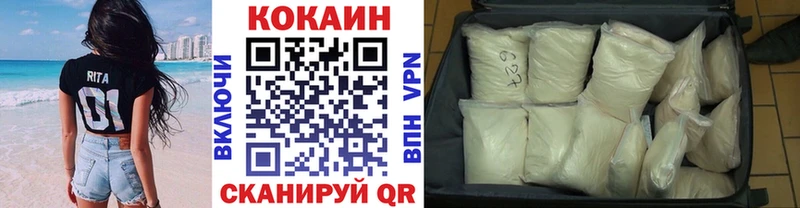 КОКАИН 97% Купить где Александровск-Сахалинский