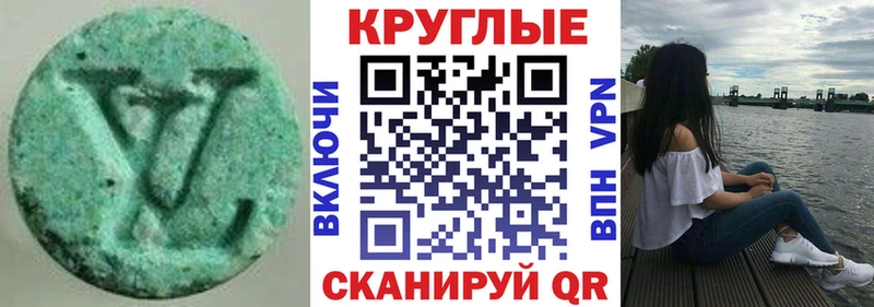 Купить где  Александровск-Сахалинский  Ecstasy 250 мг 
