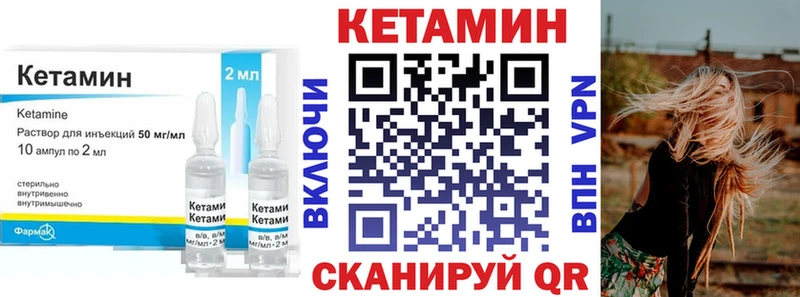 КЕТАМИН ketamine  Купить где  Александровск-Сахалинский 