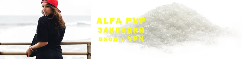 стафф Верея