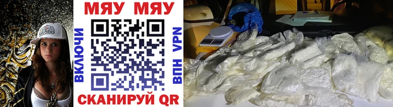 Меф mephedrone  Александровск-Сахалинский 