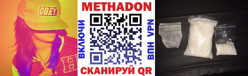 МЕТАДОН VHQ  Купить  Александровск-Сахалинский 